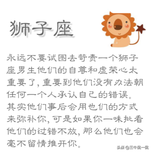 狮子座男生性格脾气及弱点是什么？如何与他们更好地相处？