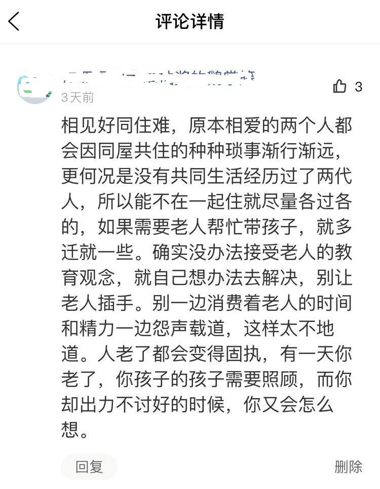 想和婆婆分开住妙招（有什么办法让公婆主动分开住）