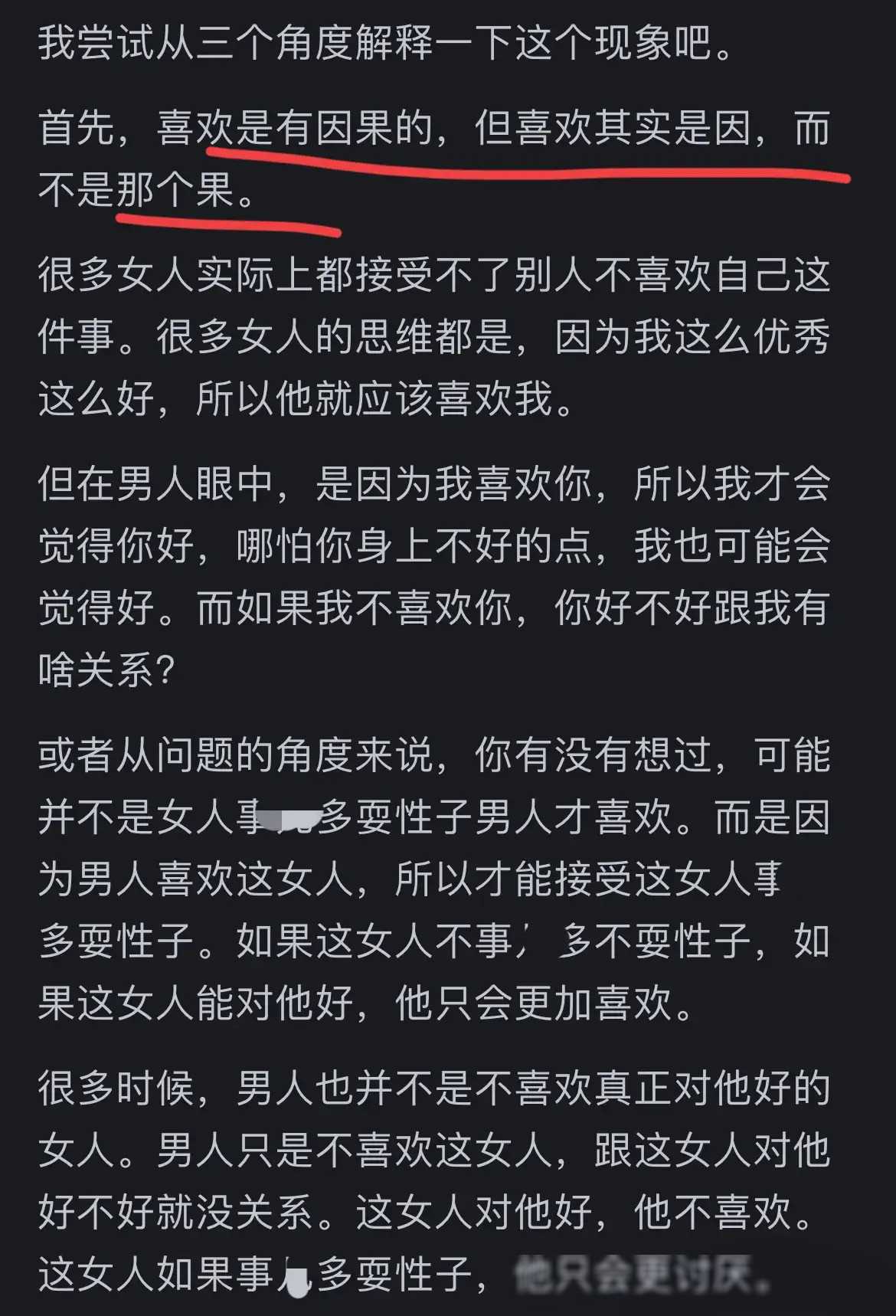 男人为什么喜欢倔强的女孩（一个女人很倔强说明什么）