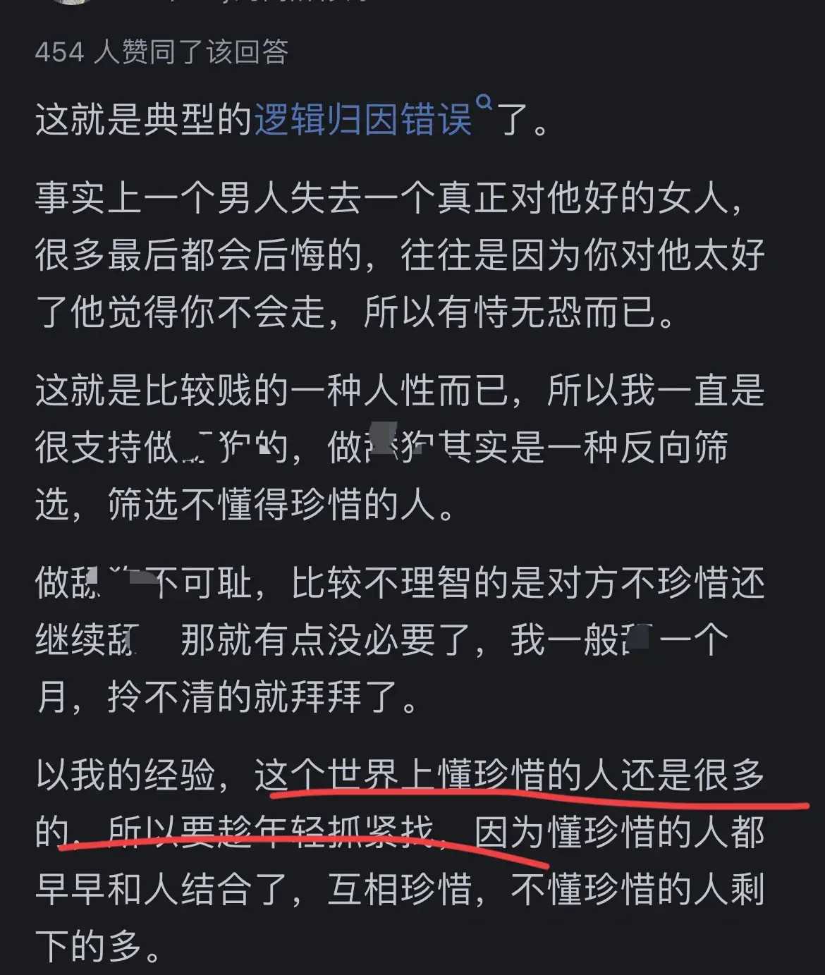 男人为什么喜欢倔强的女孩（一个女人很倔强说明什么）