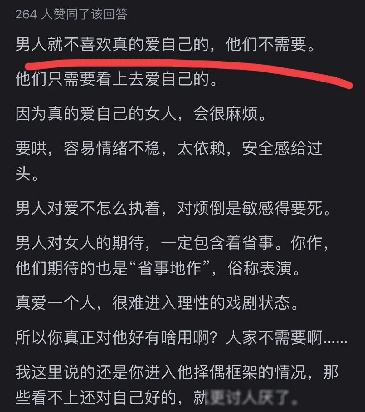 男人为什么喜欢倔强的女孩（一个女人很倔强说明什么）